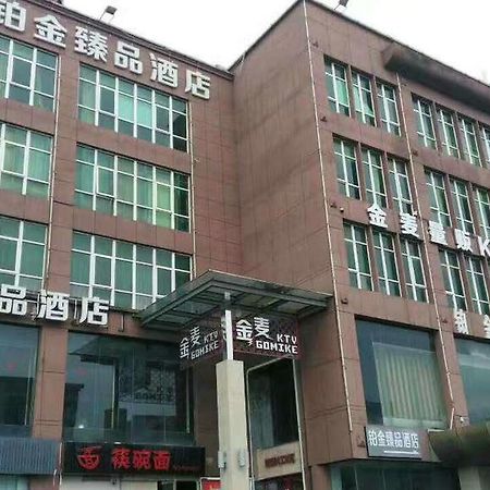 Platinum Hotel Hangzhou Irene Ханджоу Екстериор снимка